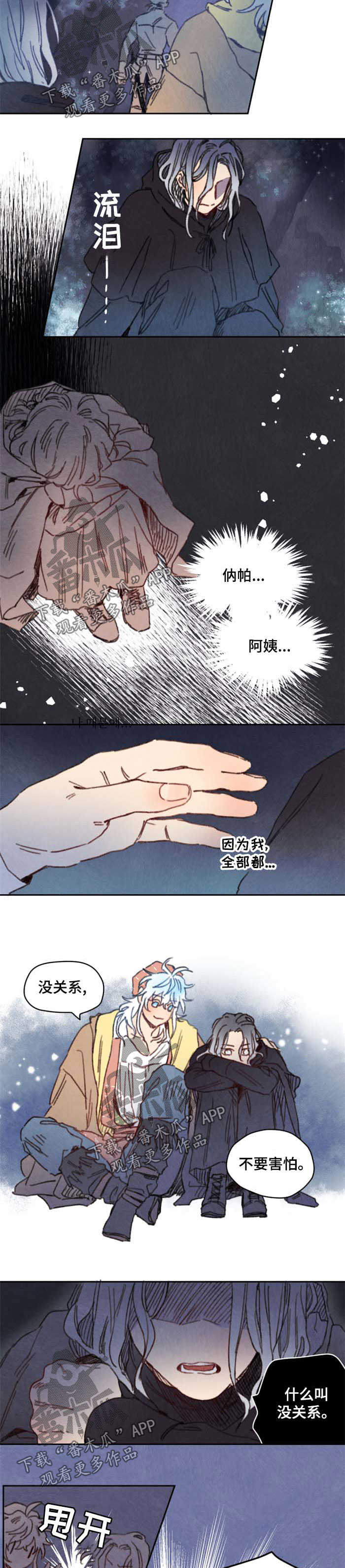 瑞克斯的诅咒漫画,第33章：精灵之子2图