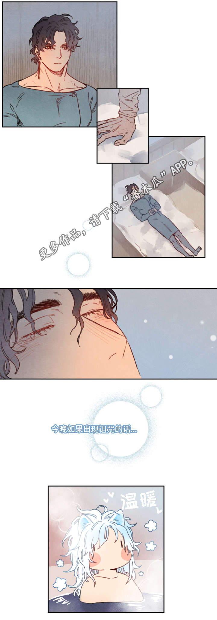 瑞克斯旺甜椒苗价格漫画,第17章：突发1图