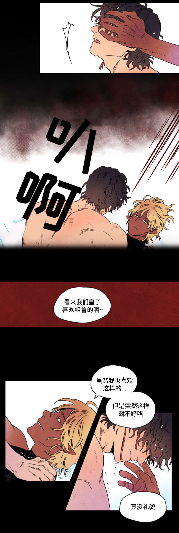 瑞克斯的诅咒漫画,第1章：诅咒3图