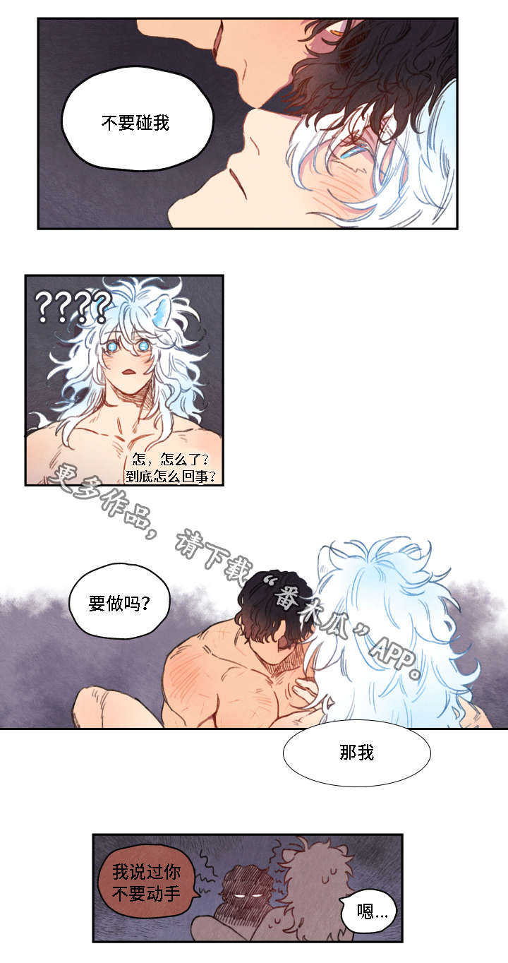 瑞克斯潮牌男鞋漫画,第12章：选择2图