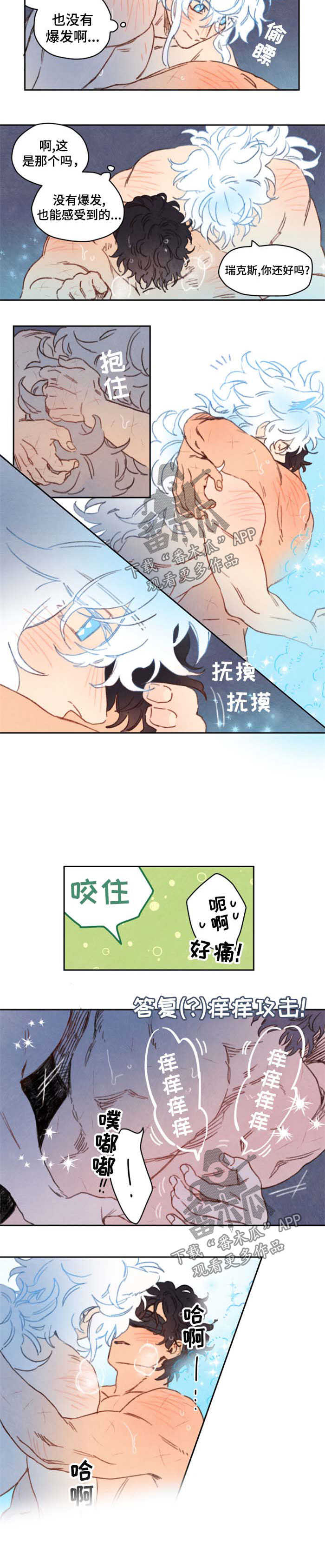 瑞克斯的诅咒漫画,第42章：可怜的人生1图