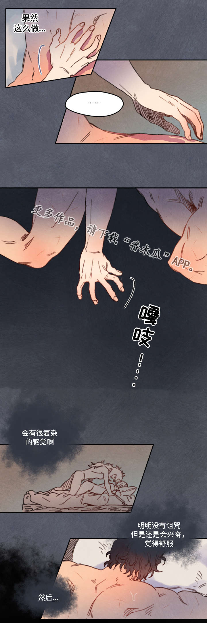 瑞克斯潮牌男鞋漫画,第19章：占卜2图