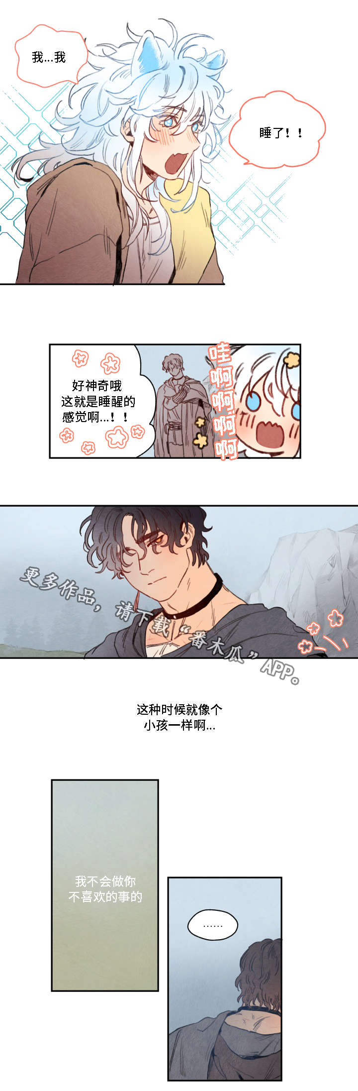瑞克斯的诅咒漫画,第10章：决定4图
