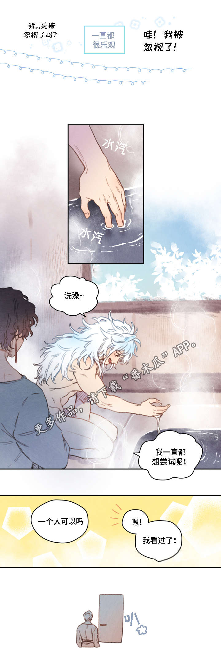 瑞克斯的诅咒漫画,第17章：突发5图