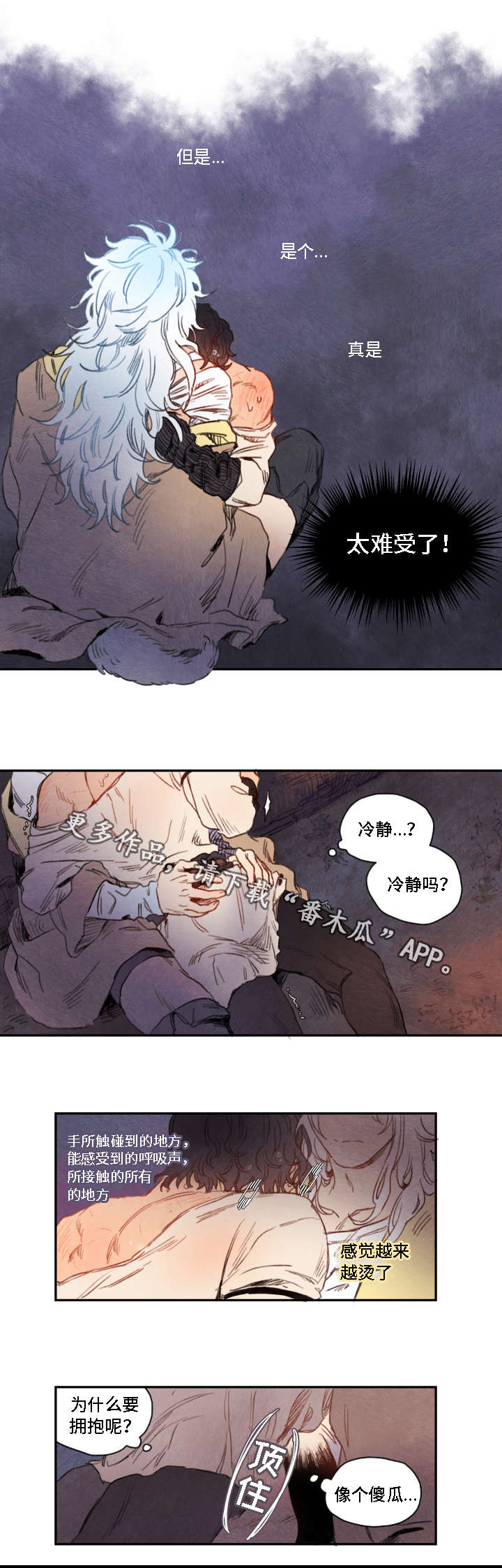 瑞克斯的诅咒漫画,第10章：决定3图