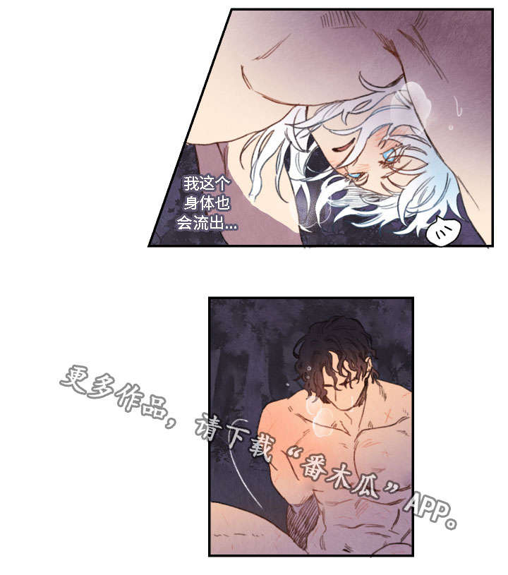 瑞克斯值得培养吗漫画,第13章：水潭5图