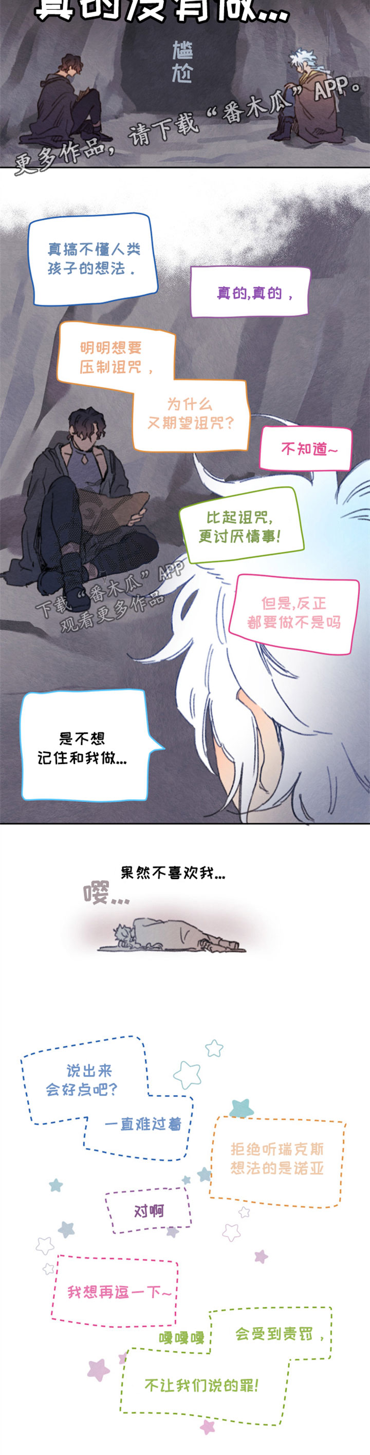 瑞克斯曝光机正品漫画,第24章：没有做1图