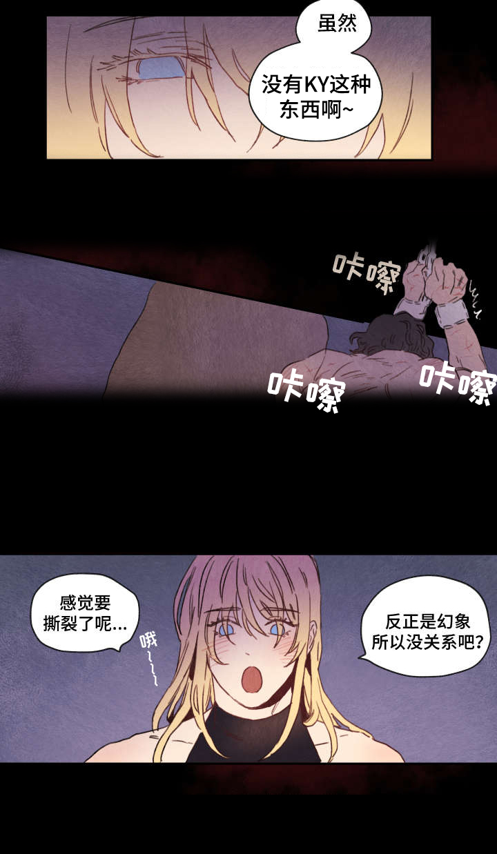 瑞克斯的故事线漫画,第5章：解救2图