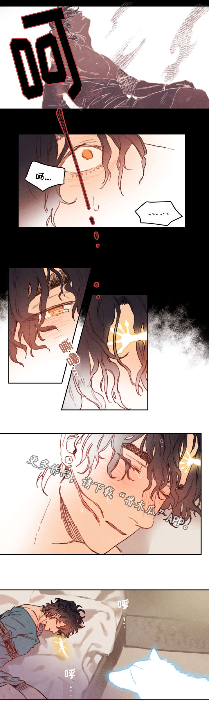 瑞克斯的诅咒漫画,第18章：巴南1图