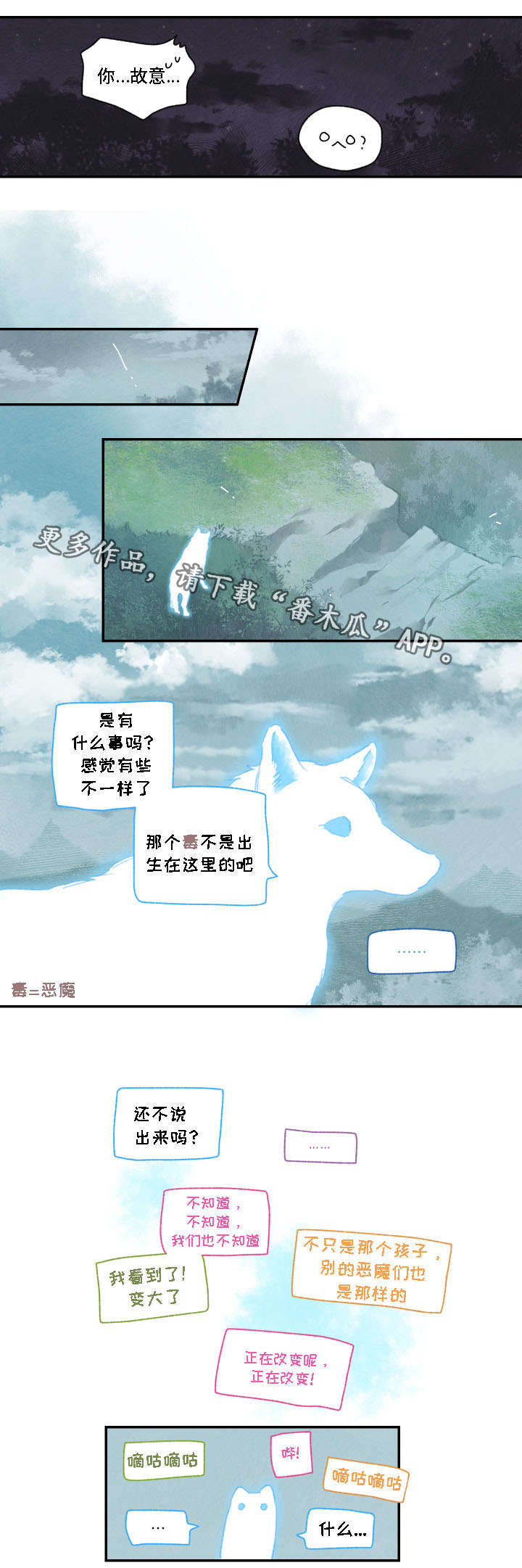 瑞克斯英文漫画,第13章：水潭2图