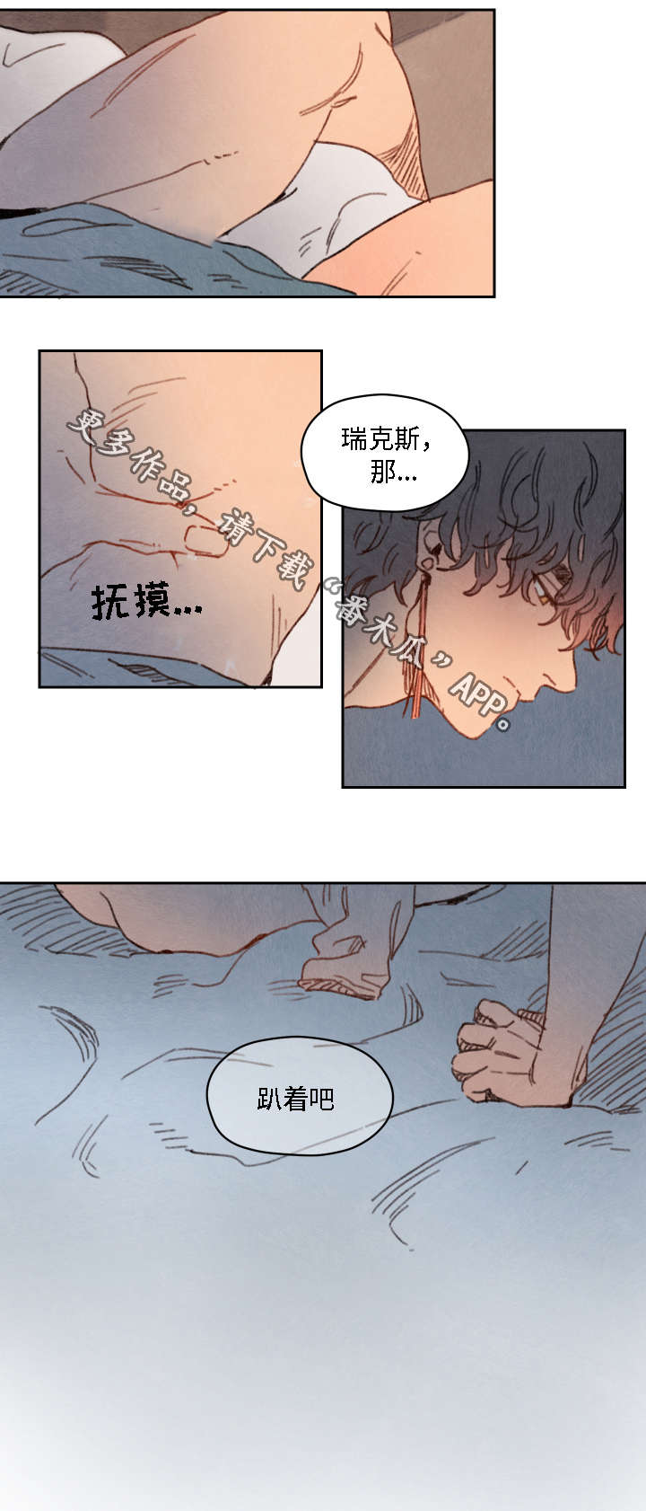 瑞克斯毁灭术漫画,第18章：巴南2图