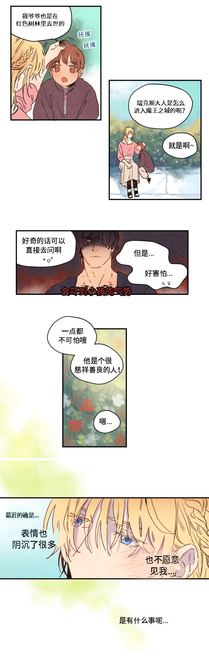 瑞克斯的诅咒漫画,第2章：发现5图