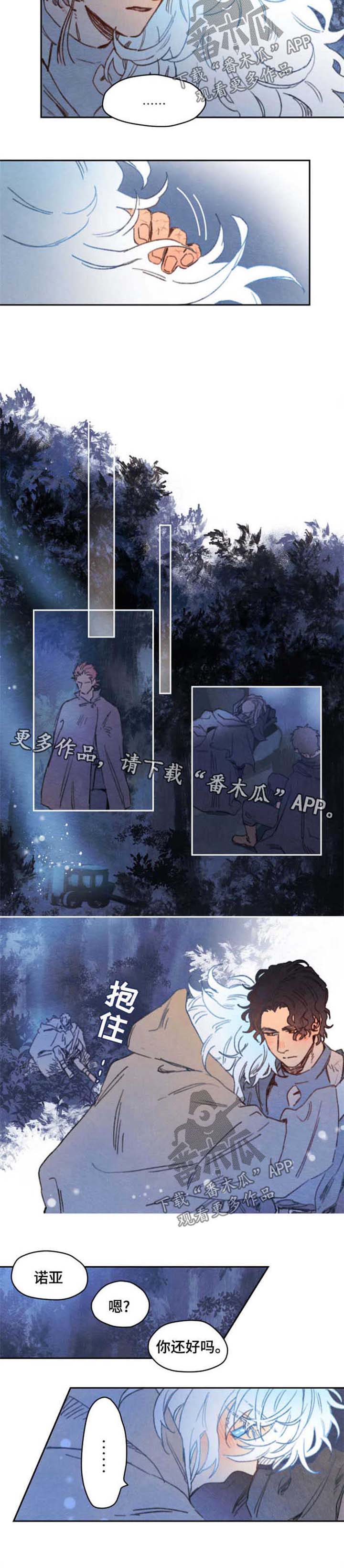 瑞克斯的诅咒漫画,第37章：对不起3图