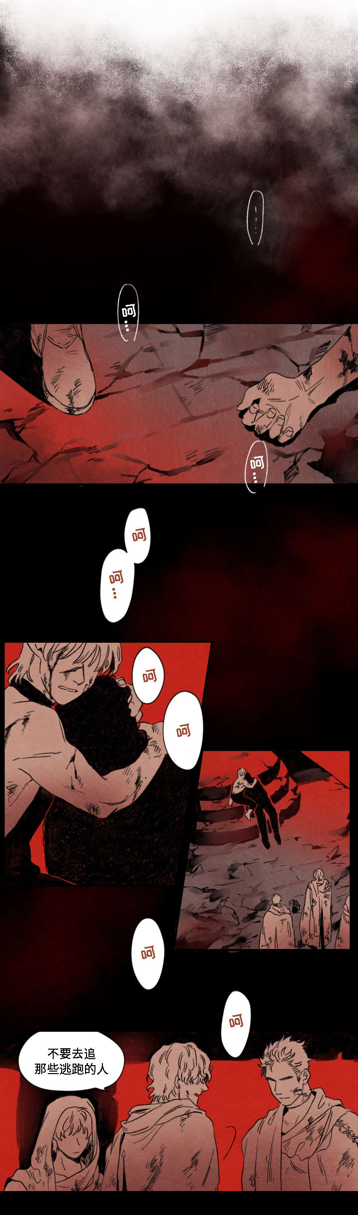 瑞克斯酒吧 团购套餐漫画,第1章：诅咒2图