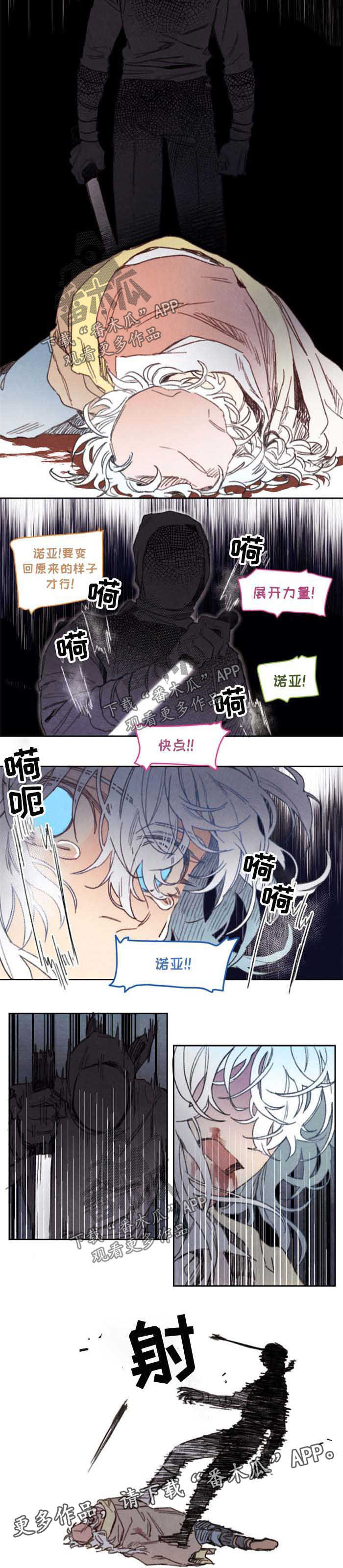 瑞克斯的诅咒漫画,第36章：受伤3图