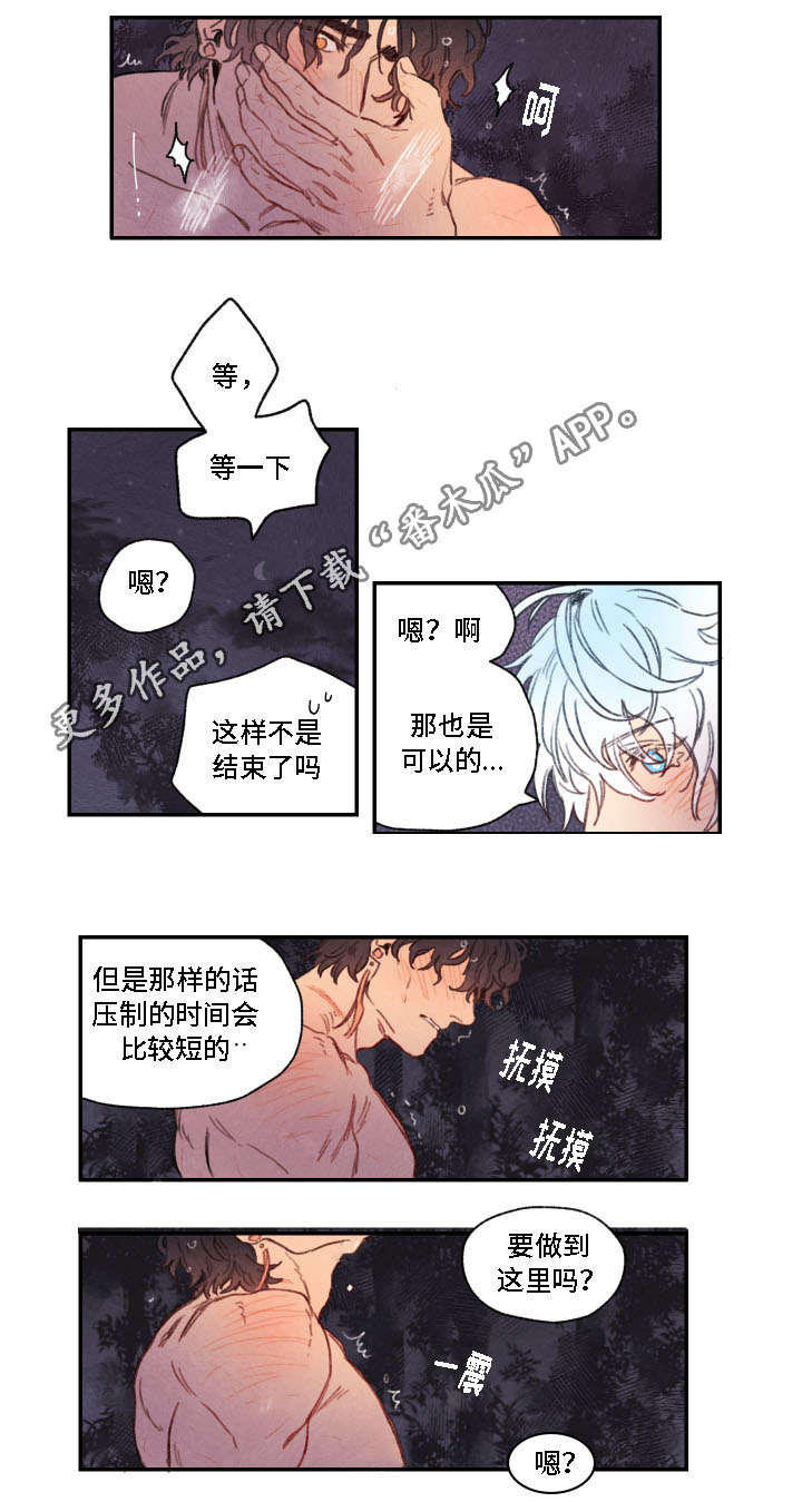 瑞克斯英文漫画,第13章：水潭1图