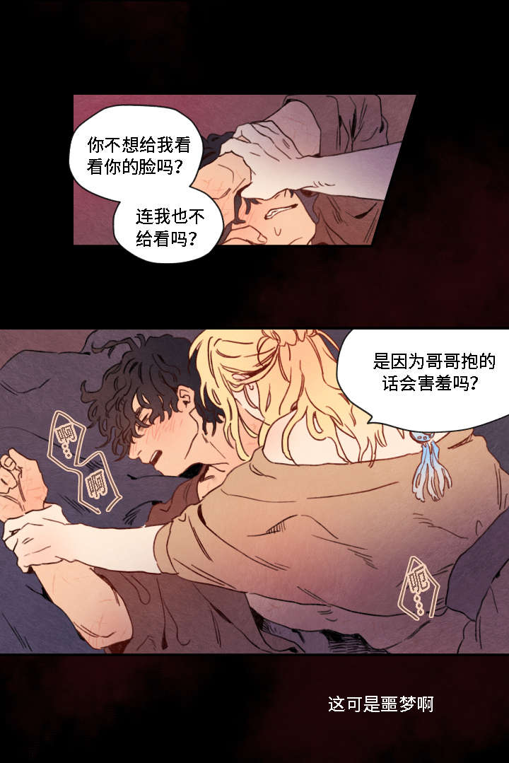 瑞克斯超级猎豹品牌介绍漫画,第3章：折磨4图