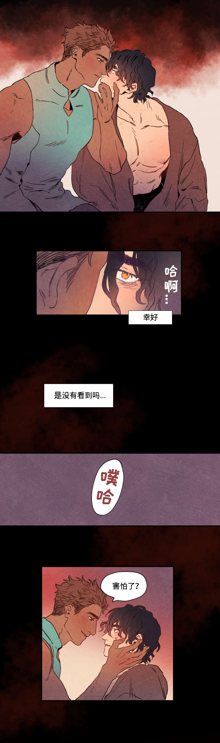瑞克斯的诅咒漫画,第3章：折磨5图