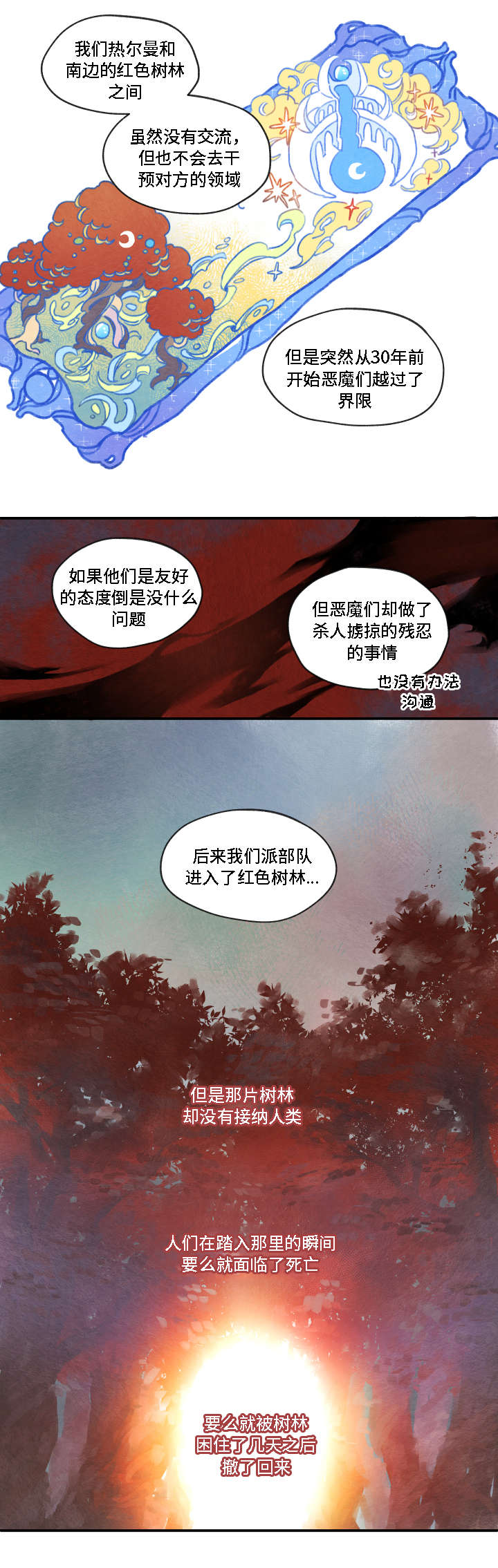 瑞克斯的诅咒漫画,第2章：发现4图