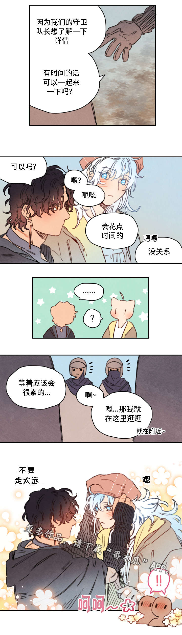 瑞克斯的诅咒漫画,第19章：占卜4图