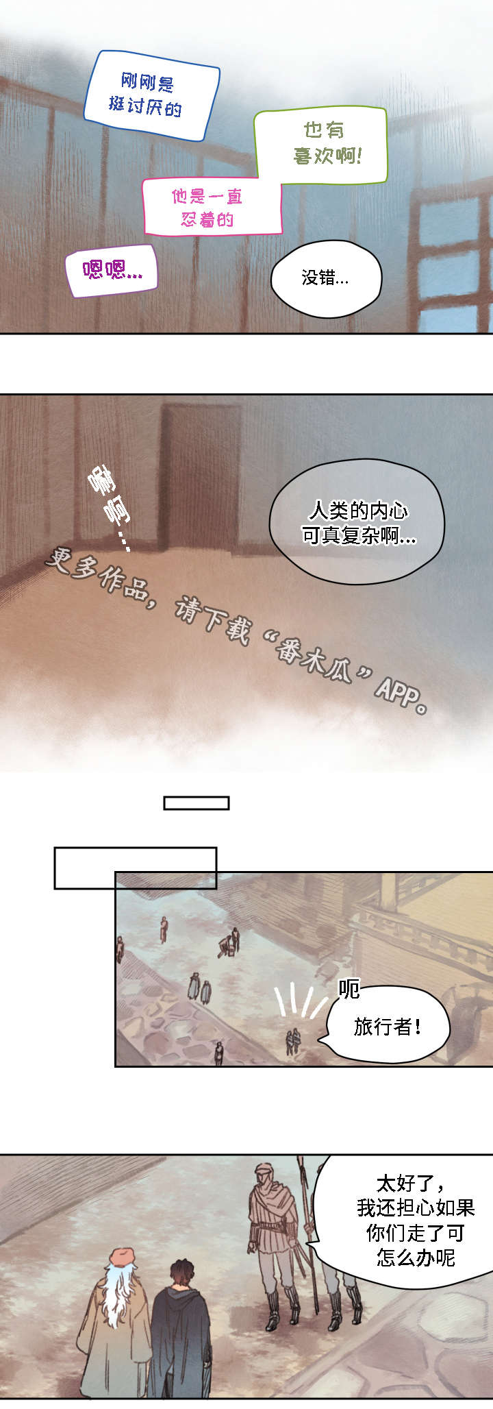 瑞克斯的诅咒漫画,第19章：占卜3图