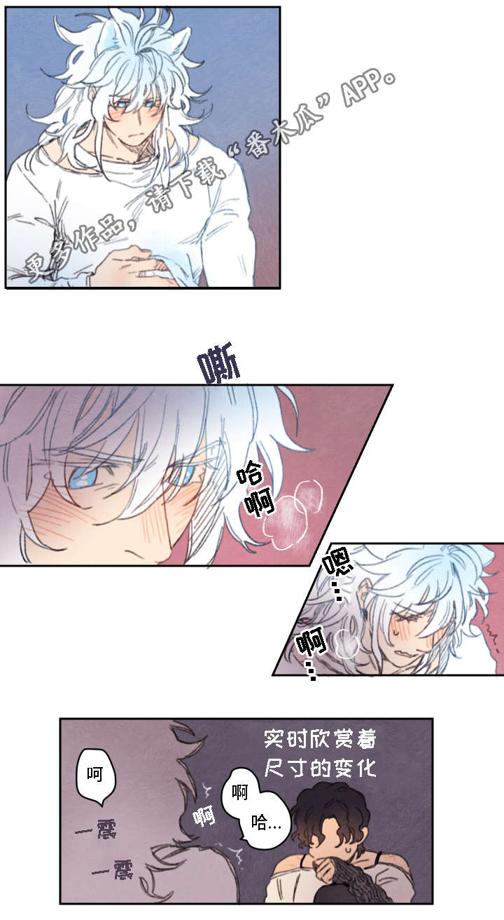 瑞克斯的诅咒漫画,第16章：渴望4图