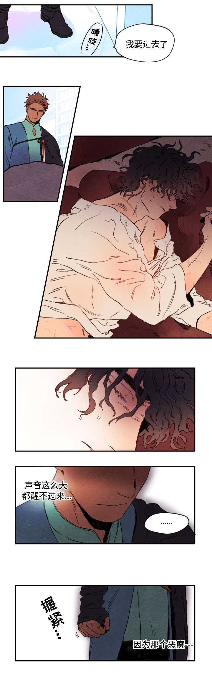 瑞克斯酒吧 团购套餐漫画,第1章：诅咒1图