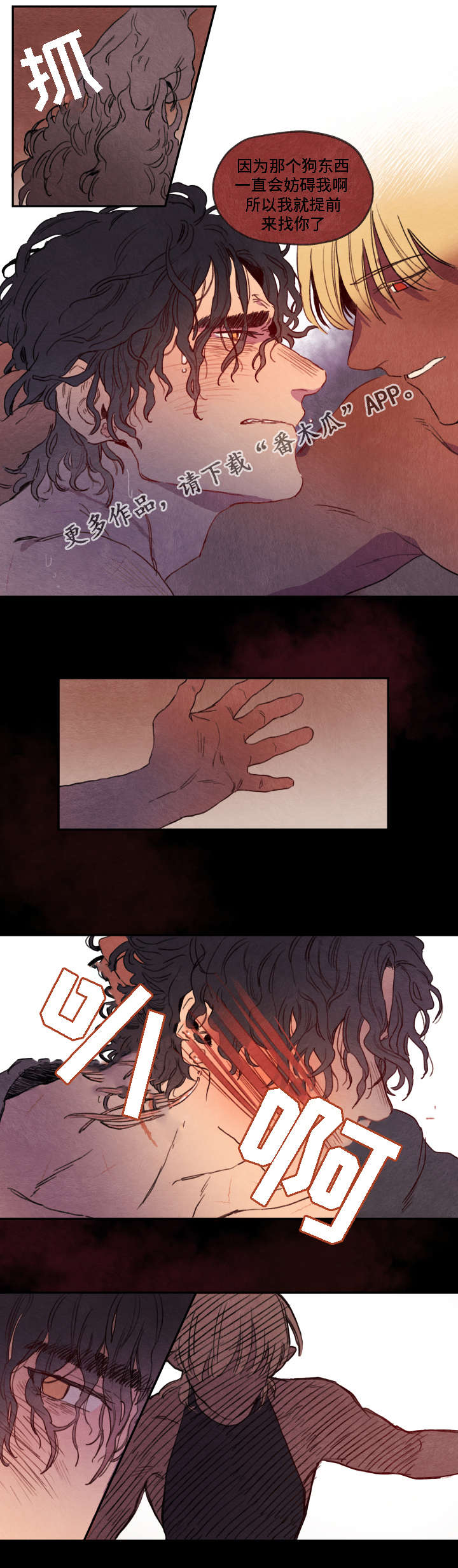 瑞克斯的诅咒漫画,第6章：寻找5图