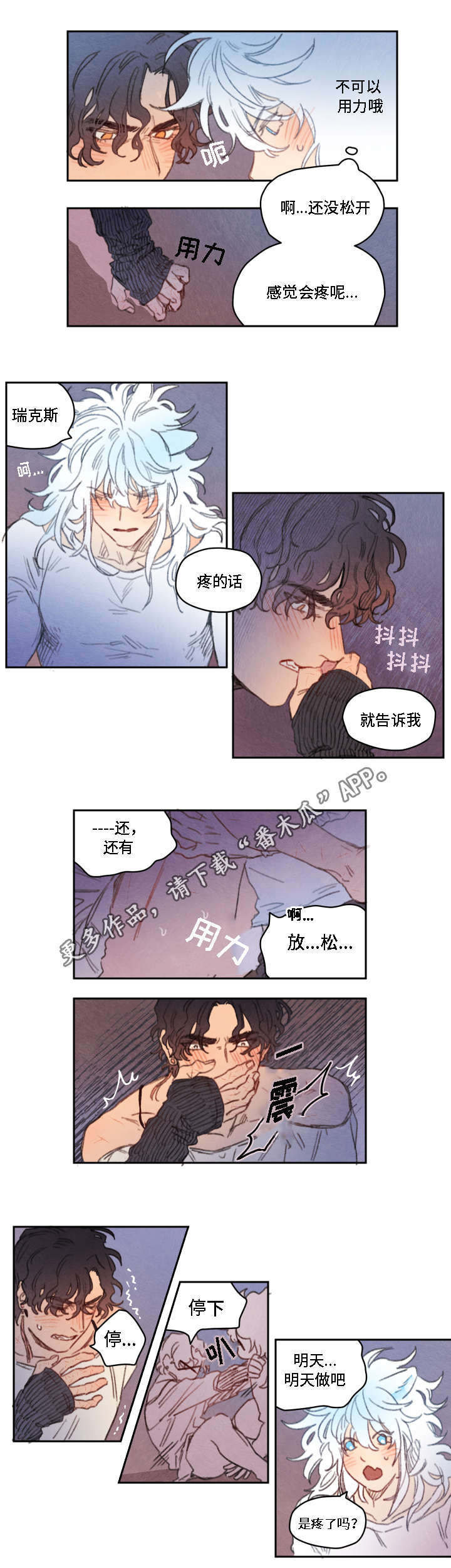 瑞克斯旺黄瓜种子漫画,第16章：渴望1图
