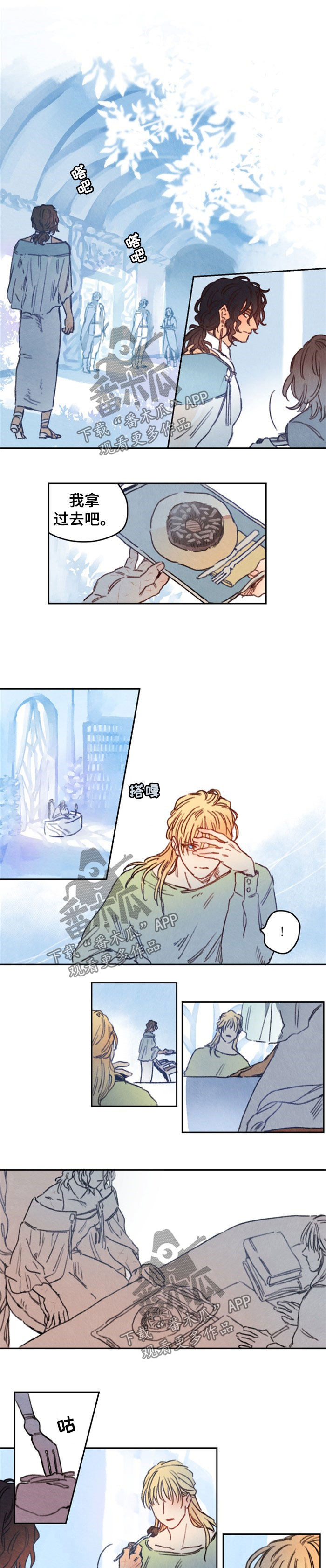 瑞克斯窗帘电机遥控器配对漫画,第21章：喂食1图