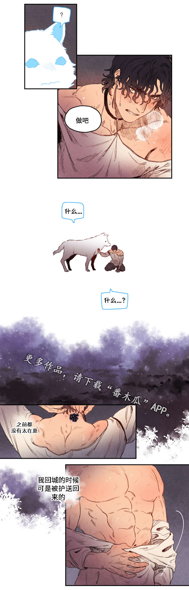 瑞克斯的诅咒漫画,第11章：压制3图
