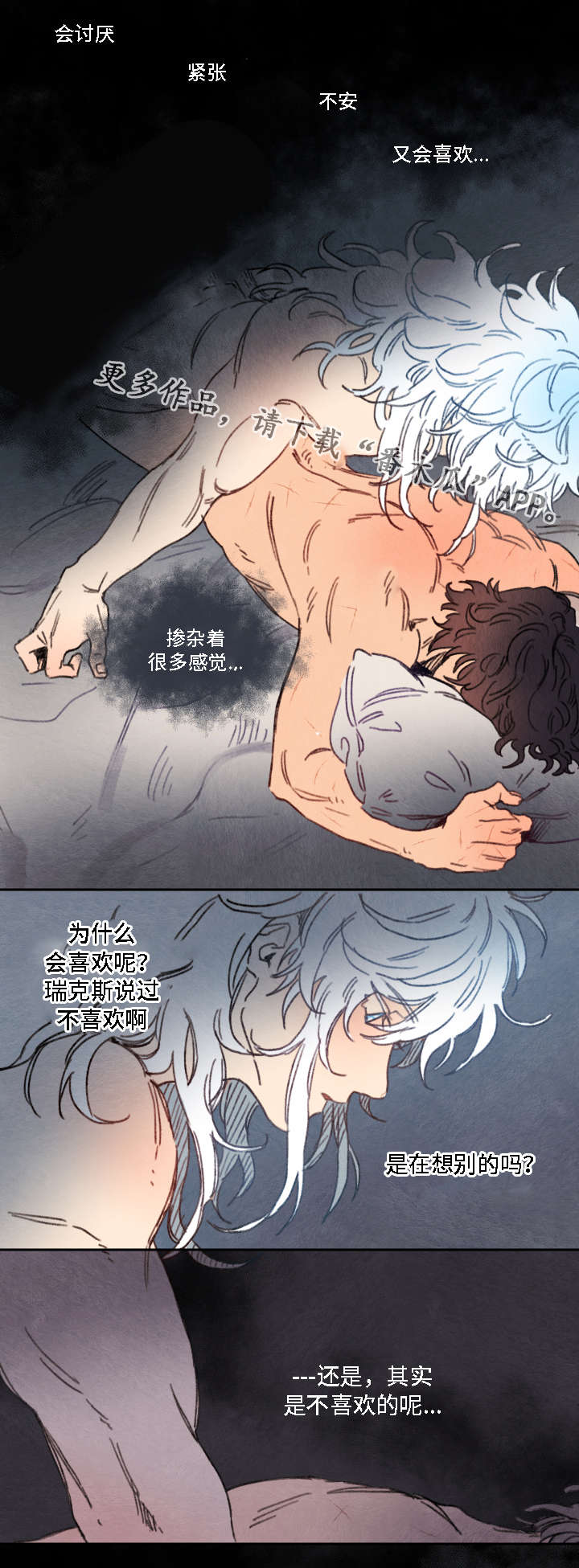 瑞克斯潮牌男鞋漫画,第19章：占卜3图