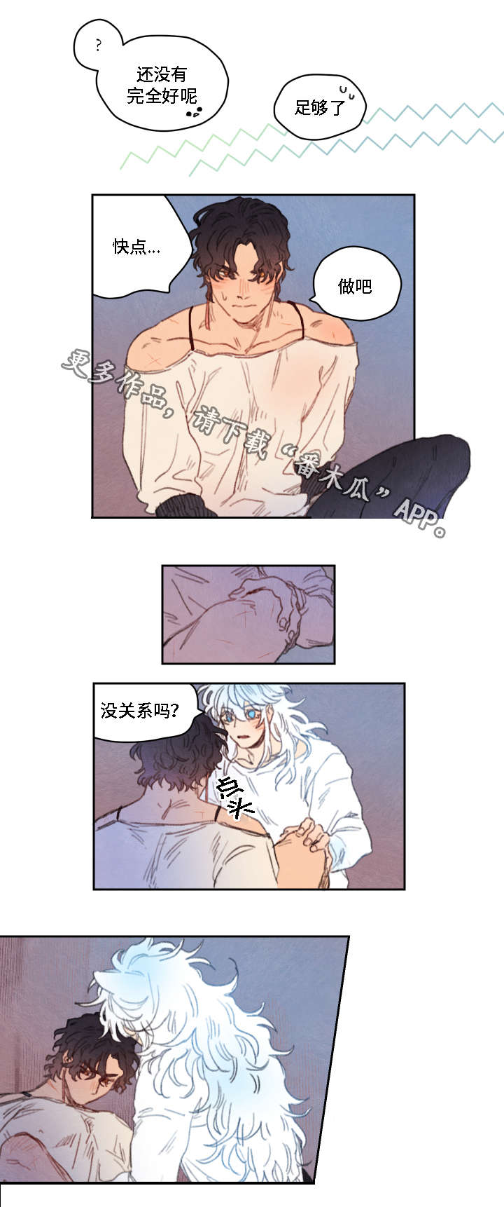 瑞克斯的诅咒漫画,第16章：渴望5图