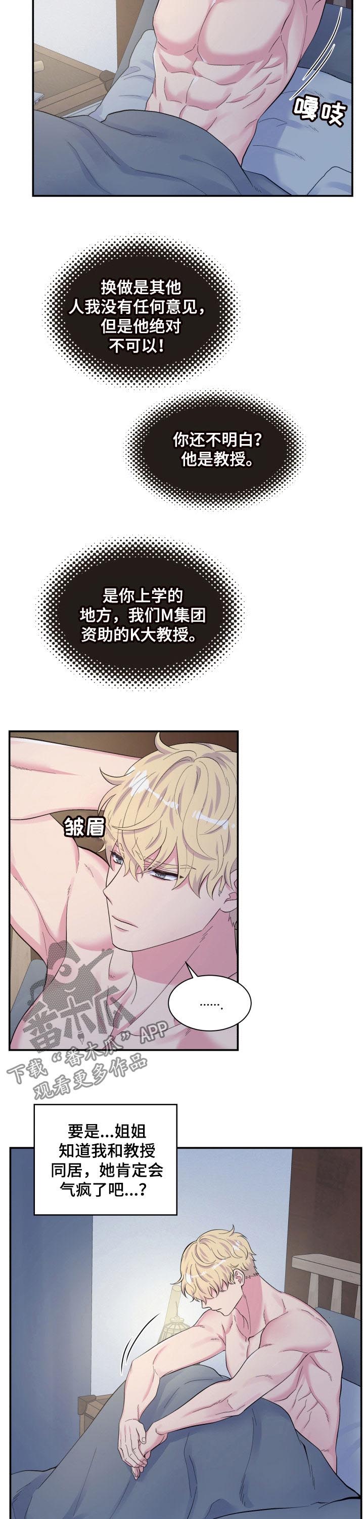 第140章：一定会保护你0