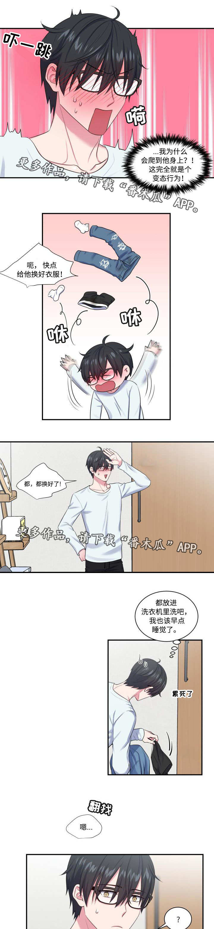 第9章：做什么梦4