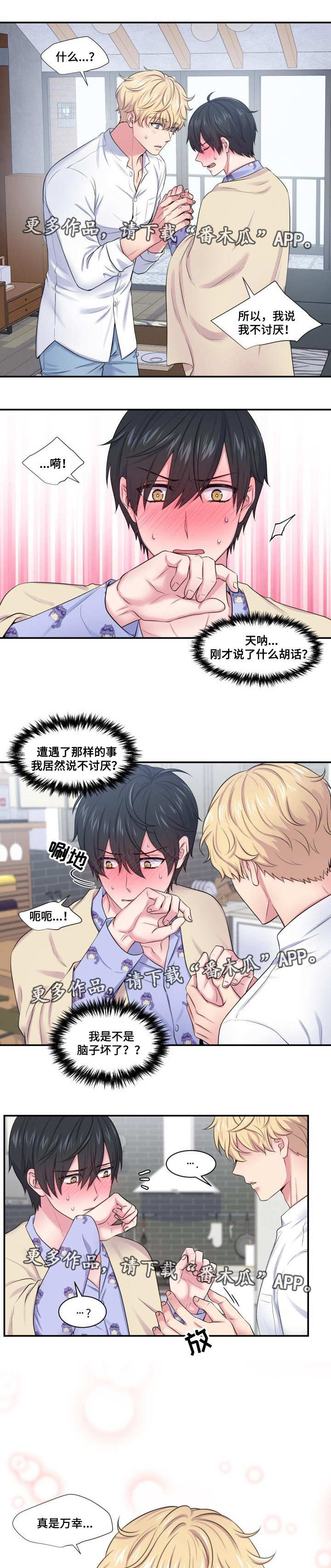 第35章：乞求原谅0