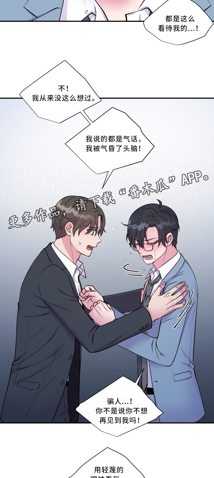 第93章：最喜欢的人3