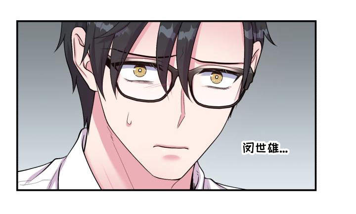 双面教授任务不刷新怎么办漫画,第69章：特别关系5图