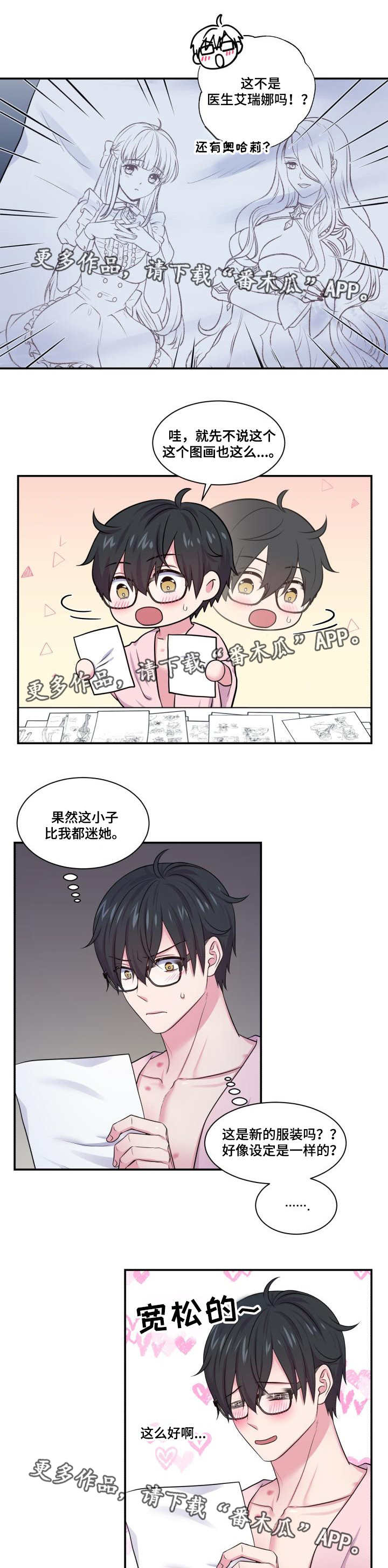 第62章：怎么回事0