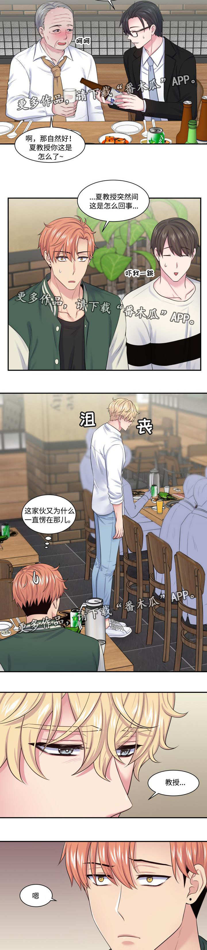 第27章：不给机会2