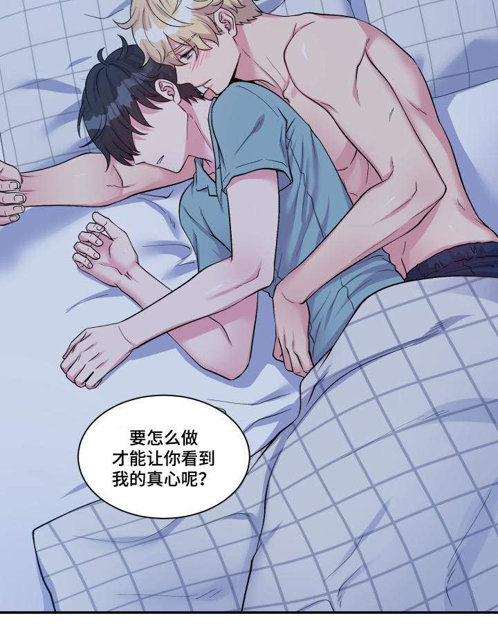 第76章：太肉麻了1