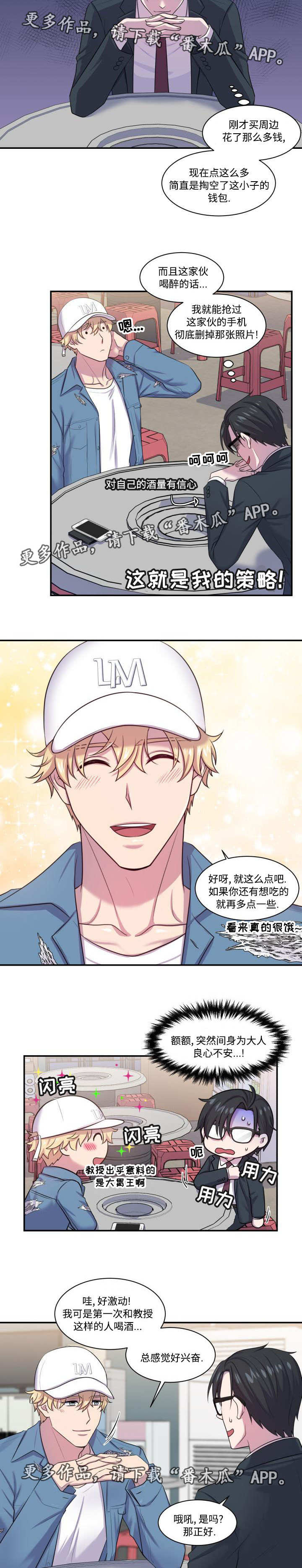 第8章：有主意了1