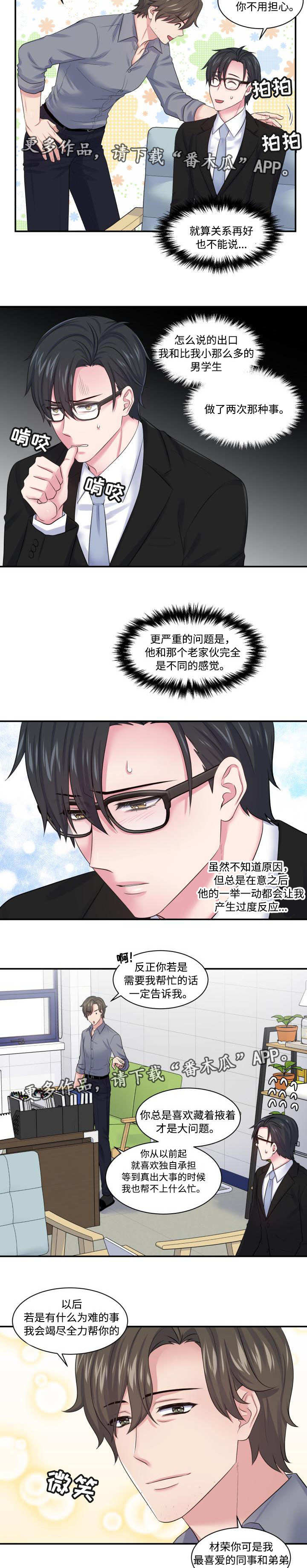 第24章：狭路相逢2