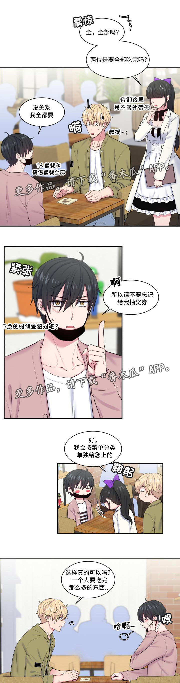 第15章：主题咖啡2