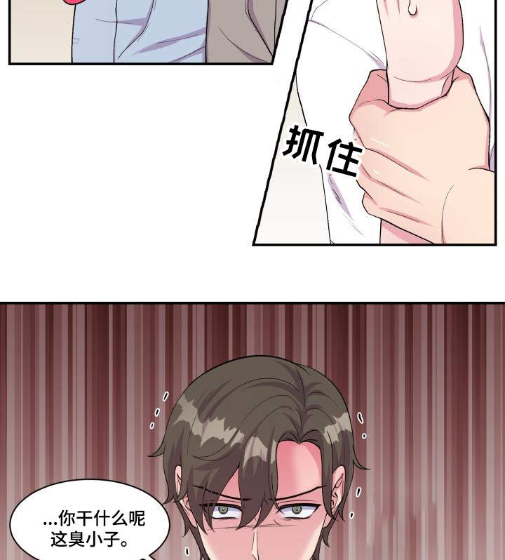 双面教授任务不刷新怎么办漫画,第69章：特别关系3图