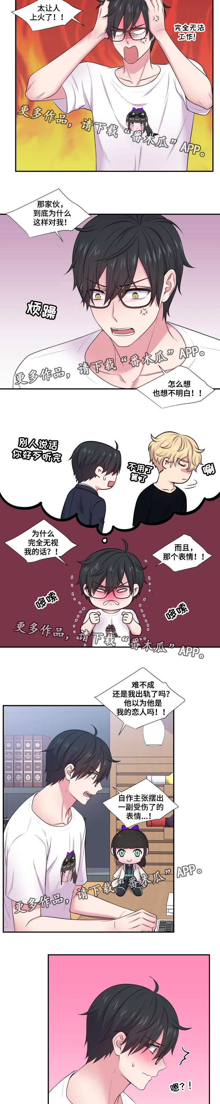 第47章：误会什么4