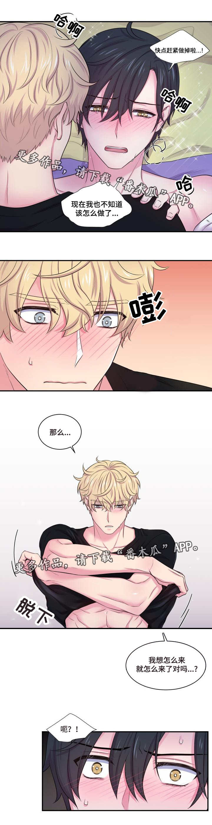 双面教授漫画,第60章：交往关系1图