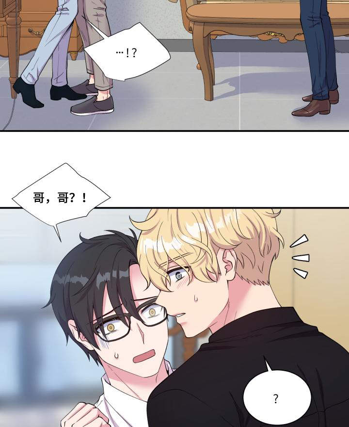 双面教授任务不刷新怎么办漫画,第69章：特别关系1图