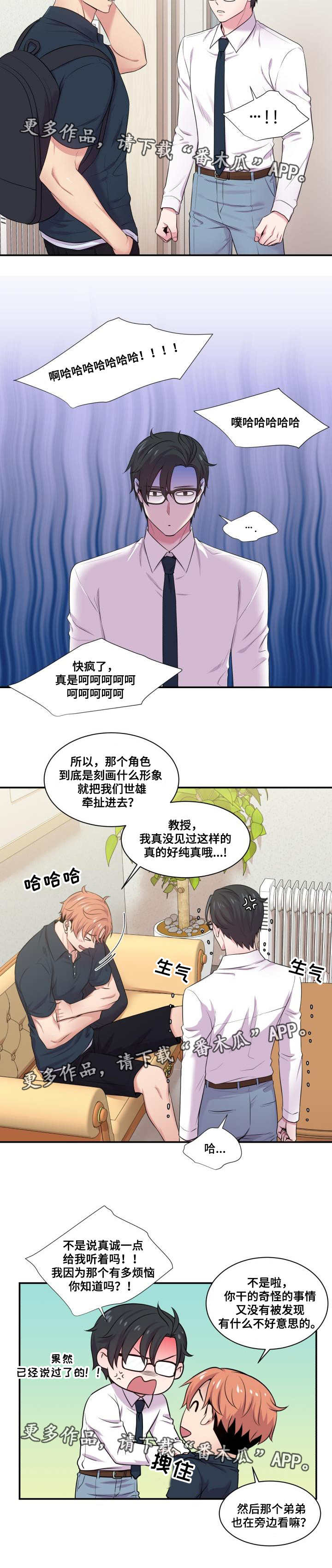 第53章：心理疏导4