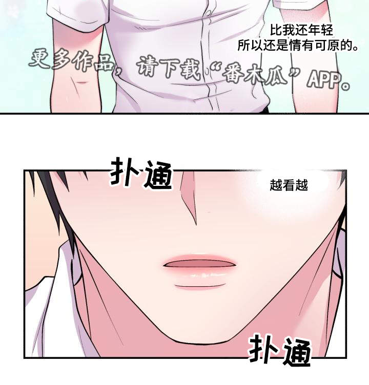 双面教授漫画,第74章：恋人的事4图